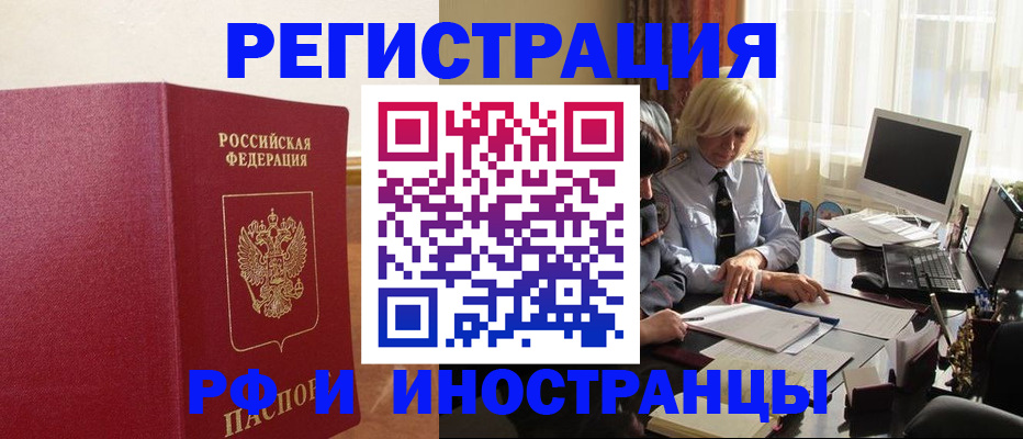 прописка от собственника в Инзе