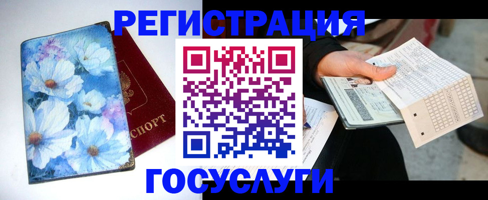 регистрация для школы в Инзе