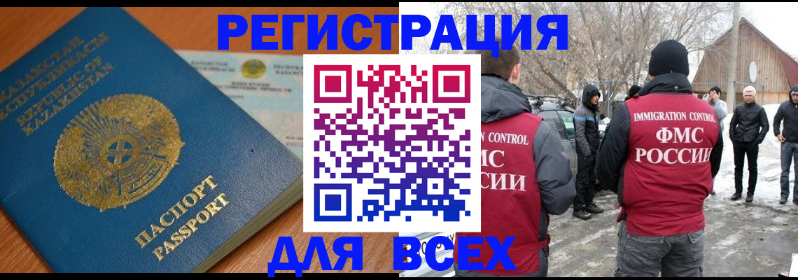 временная регистрация для школы в Инзе