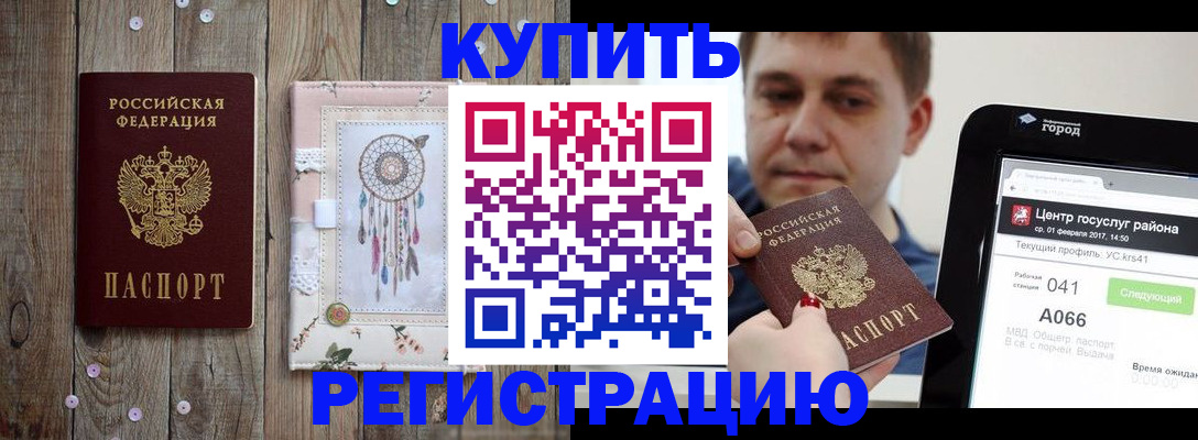 прописка ребенка в Инзе